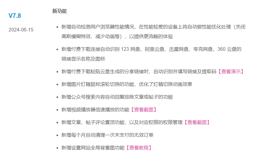 202407071720341489217137